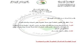 البرلمان يحدد جدول جلسة الغد دون انتخاب الرئيس