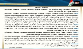 السيد الصدر يدعو رئيس الوزراء المكلف إلى قمع الفساد وتقوية العلاقات الخارجية