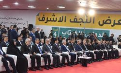 رئيس الجمهورية يفتتح معرض النجف الأشرف الدولي للكتاب