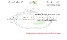 البرلمان يعلن جدول أعمال جلسة الأحد المقبل