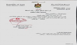 السوداني يوجه المصارف بإيقاف استقـطاع سلف الموظفين والمتقاعدين للشهر الحالي