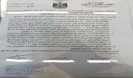 صدور حكم بالحبس لمدة سنة بحق المستشار السابق لرئيس الوزراء خالد كبيان