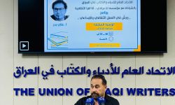 الروائي العراقي علي بدر في اتحاد الأدباء