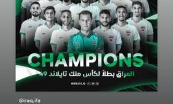 رئيس الفيفا يبارك فوز العراق بكأس ملك تايلاند