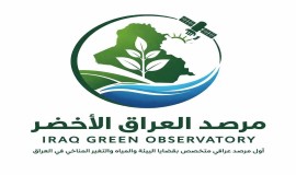 مرصد العراق الأخضر :المنظومة المائية العراقية تواجه خطر الهدر والفيضان