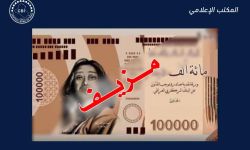 البنك المركزي العراقي ينفي إصدار عملة عراقية تحمل صورة المعمارية زها حديد