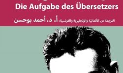 "مهمّة المترجم" ترجمة ثلاثية لنص فالتر بنيامين