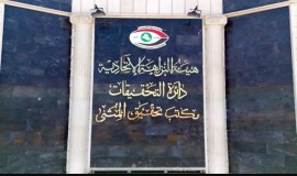 نزاهة المثنى تضبط أكثر من ألف ملف مرضي وتنفذ أوامر قبض بحق 10 موظفين